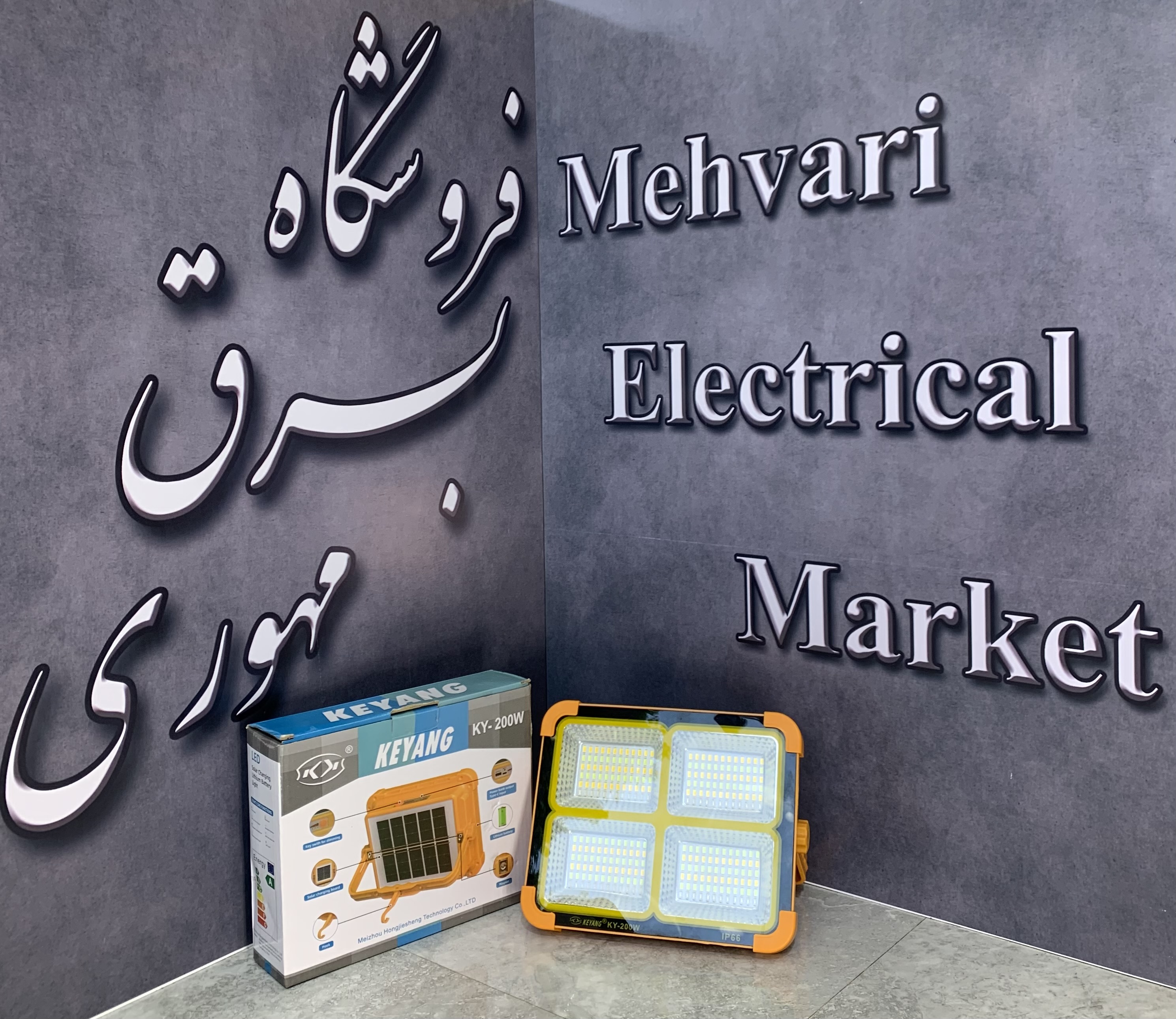 پرژکتور خورشیدی 200 وات برند کیانگ پاور بانک دار