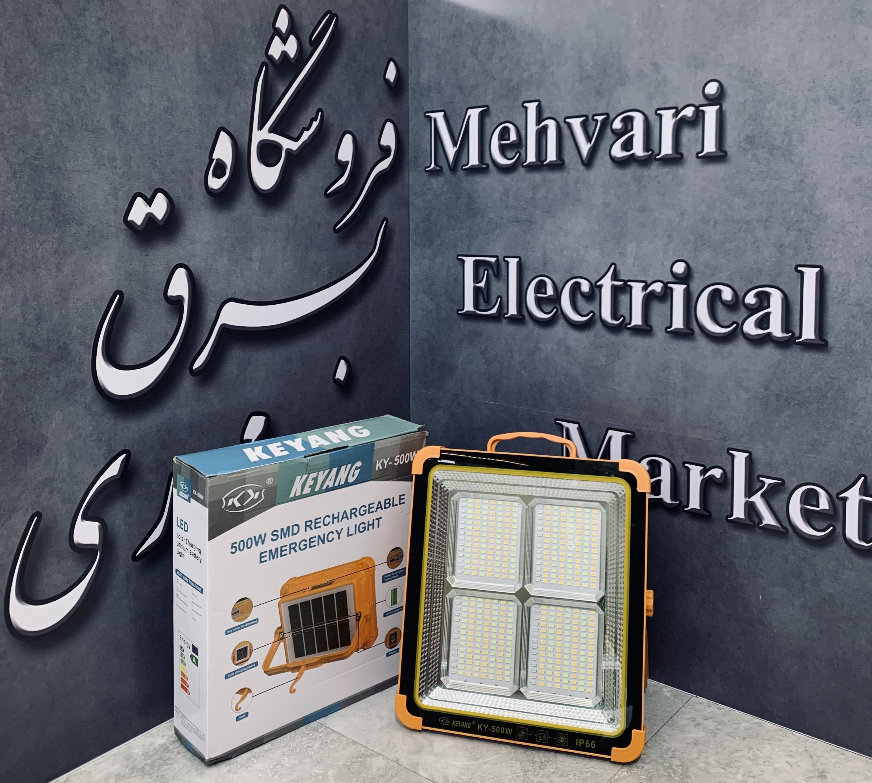 پرژکتور خورشیدی 500 وات برند کیانگ پاور بانک دار