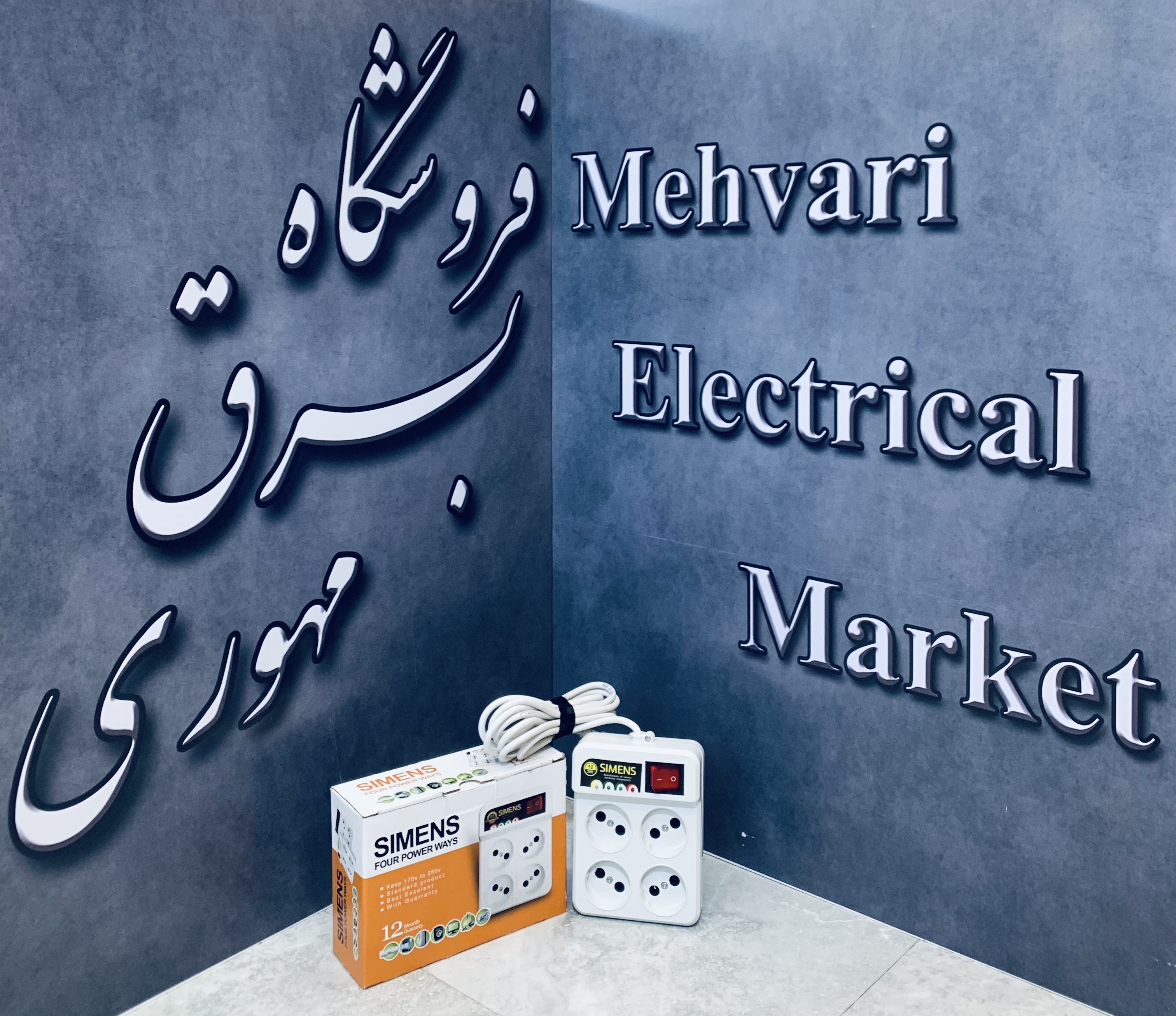 محافظ همه کاره 4 خانه برند SIMENS سه متری