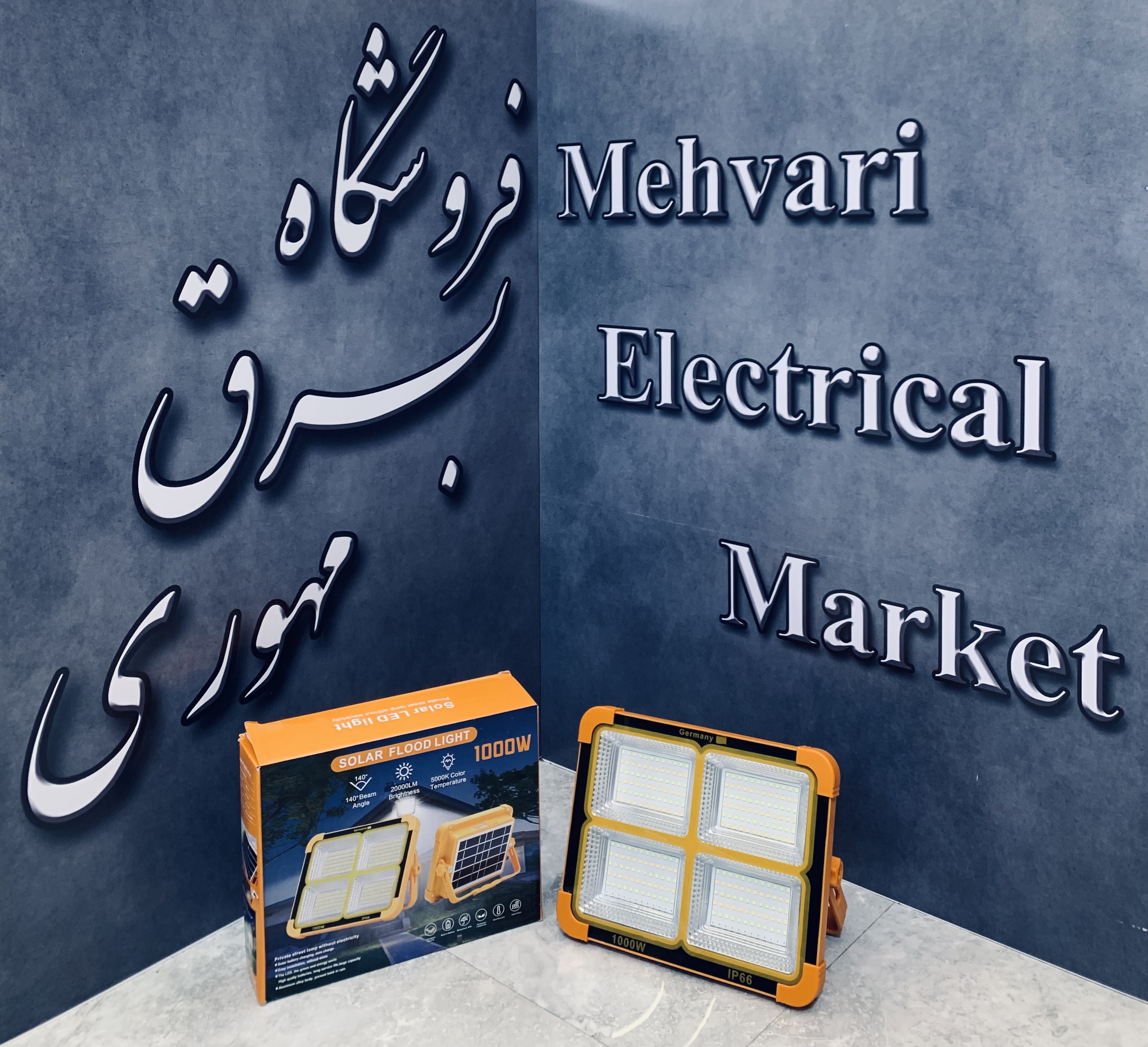 پرژکتور 1000 وات برند Solar Flood Light پاور بانک دار
