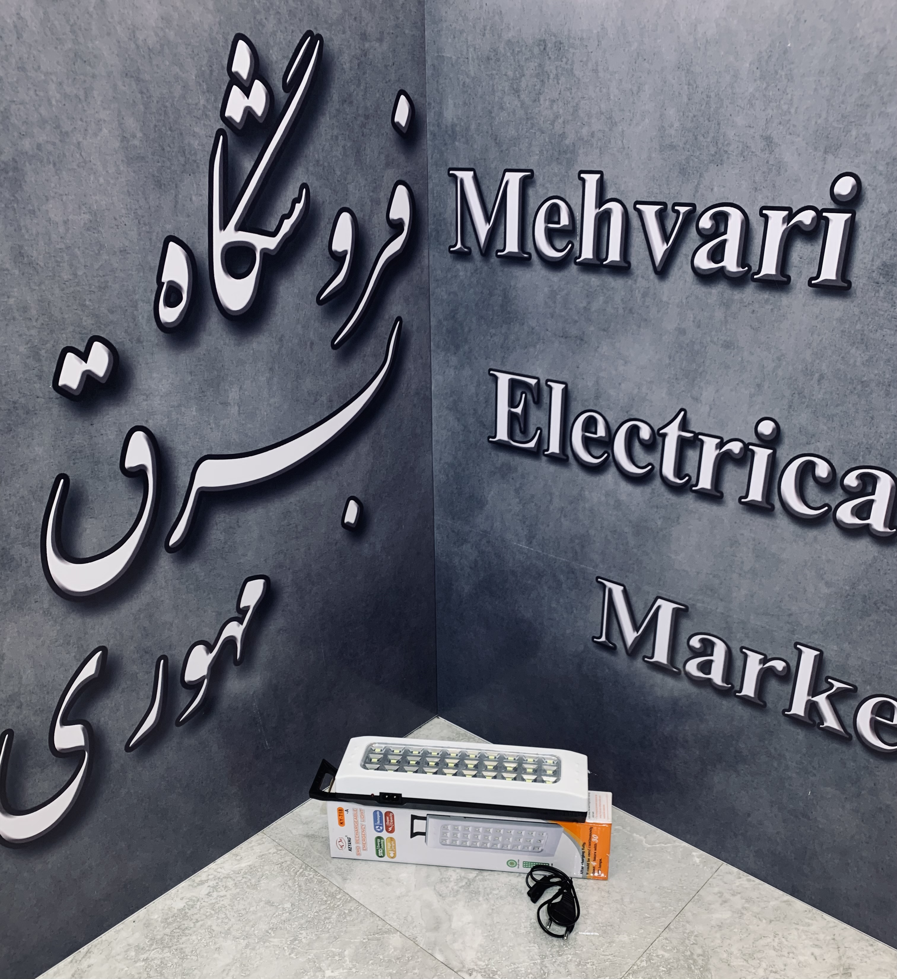 چراغ اضطراری 30 لامپ برند کیانگ