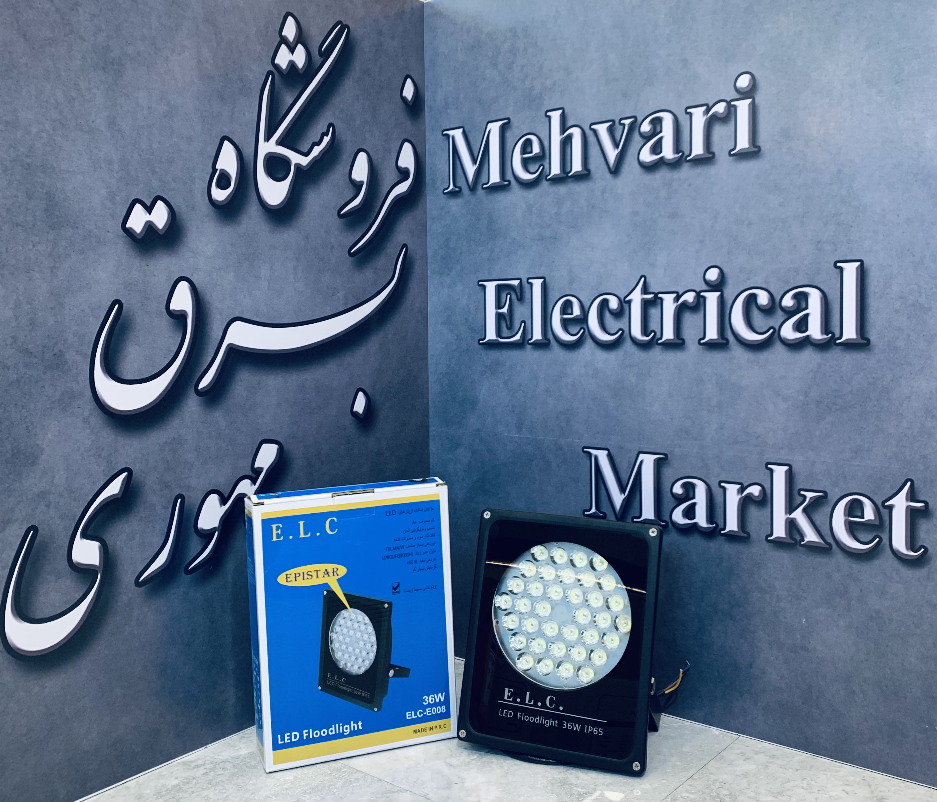 پرژکتور 36 وات LED برند پارسوآ(ELC)