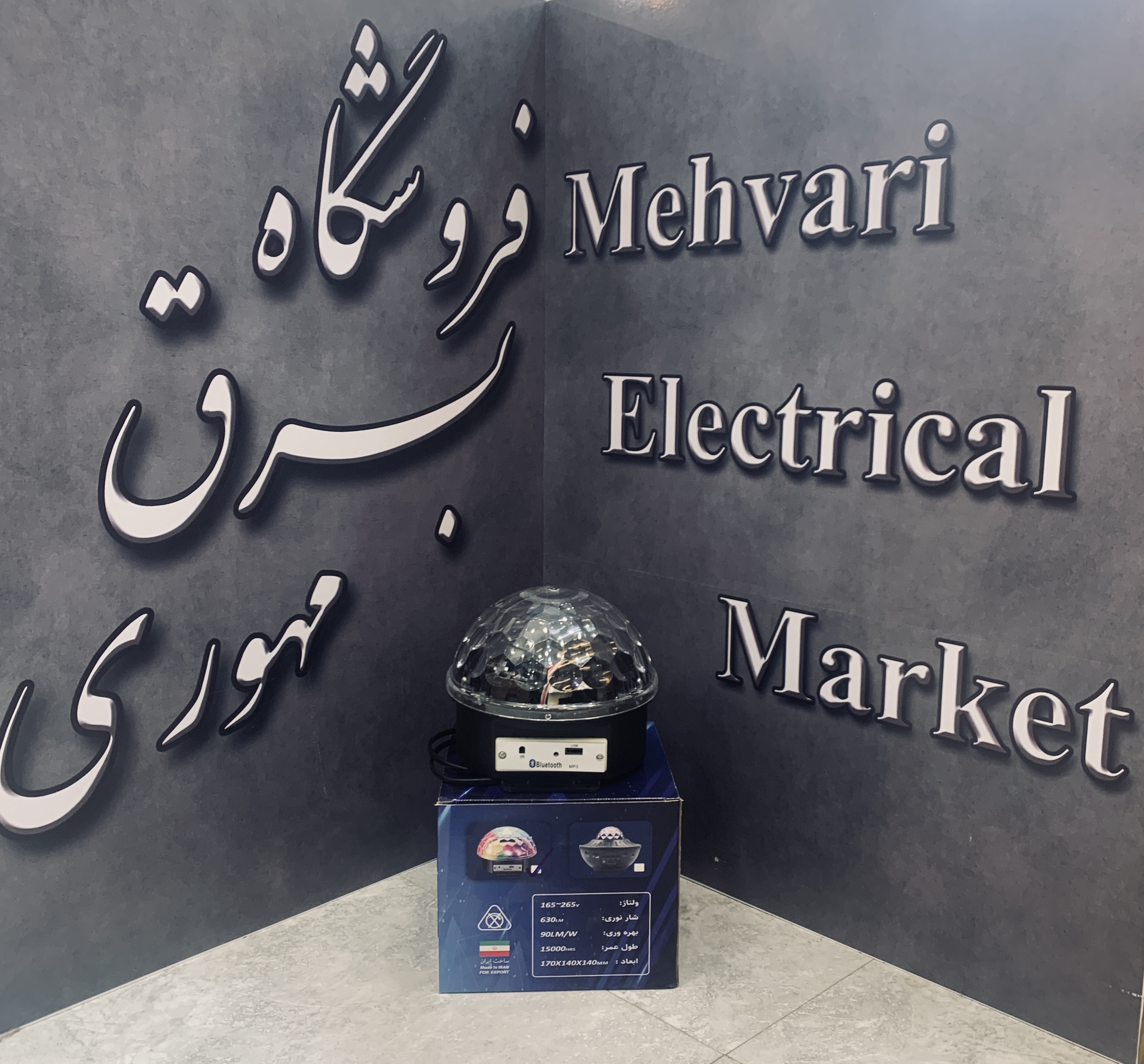 اسپیکر بلوتوث دار همراه با رقص نور