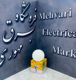 لامپ ۳۰ وات سفینه ای مهتابی